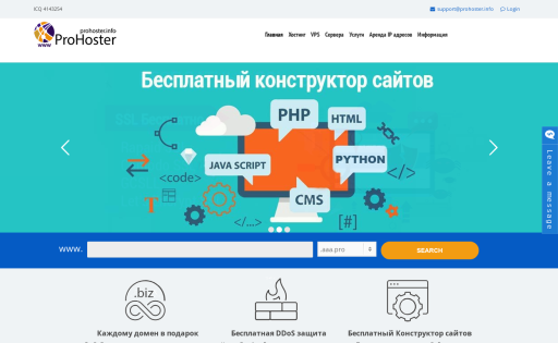 Uncovering ProHoster.info: Distinctive Features That Make It Stand Out in the Hosting Industry